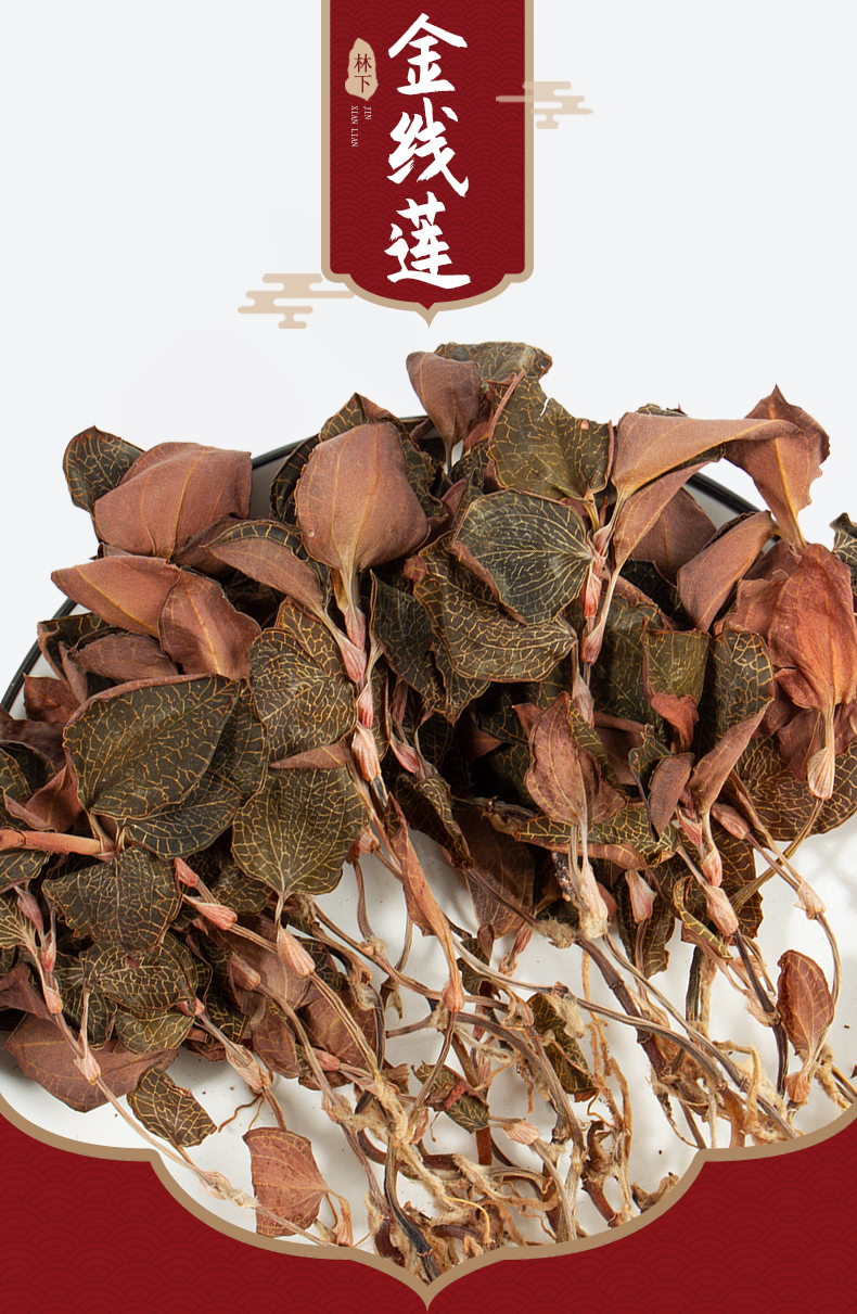 福建南靖<a href=http://www.lygziyao.com/ target='_blank'>金線蓮</a>干品